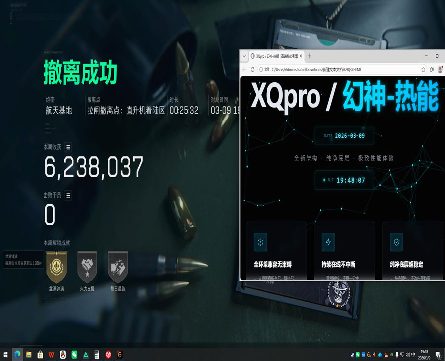 三角洲pc端战神辅助软件效果